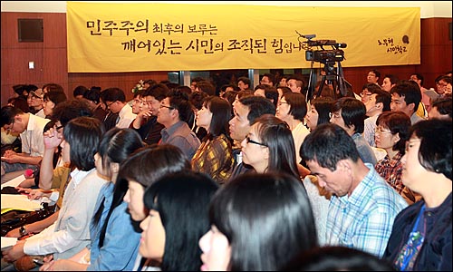 미래연 주최로 열린 <노무현 시민학교> 오프라인 강좌에 참석한 수강생들.