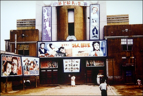 ▲ 70년대 군산극장(우일 시네마), 왼쪽 광고 뒤로 들어가면 개복동 산 말랭이(사창가)와 연결되는 좁은 골목이 있다. 
