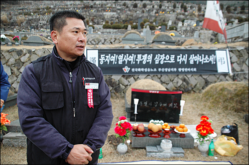 엄동건 화섬노조 울산본부장이 4일 솥발산에 묻혀 있는 고 김수배 열사의 묘역을 참배한 뒤 인사말을 하고 있다.
