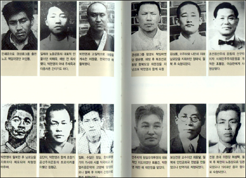 글쓴이에 의해 복권된 비운의 공산주의자들.