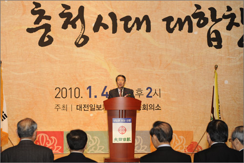 정운찬 국무총리가 4일 대전에서 열린 '대전지역 2010년 신년교례회'에 참석, 인사말을 하고 있다.