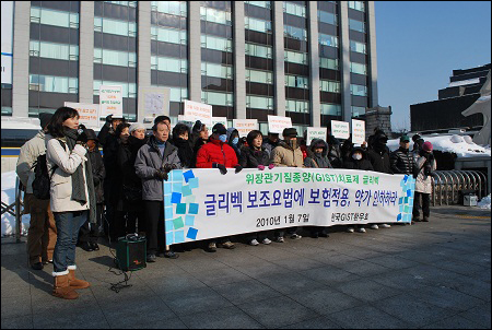 지난 7일 오전 한국GIST환우회가 보건복지가족부 앞에서 기자회견을 하고 있다.
