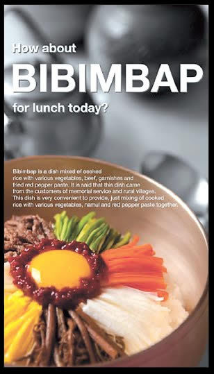 <무한도전> 팀이 한국음식 홍보를 위해 <뉴욕타임스>에 실은 비빔밥 광고. 