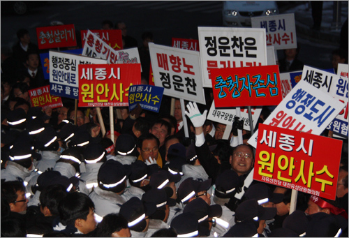 지난 11일 정운찬 총리가 '세종시 대토론회'에 참석하기 위해 대전MBC를 방문하자 자유선진당 당원들이 항의시위를 벌이고 있다.
