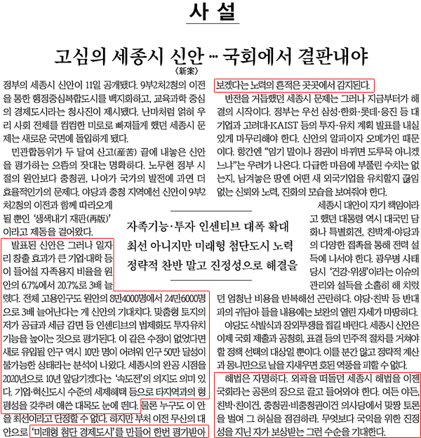 중앙일보 사설