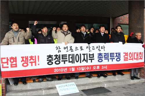 <충청투데이>노조가 13일 오후 회사 앞 현관에서 '총력 투쟁 결의대회'를 열고 있다.