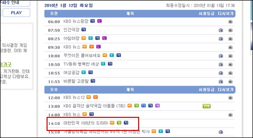 KBS 1TV 12일 편성표. 