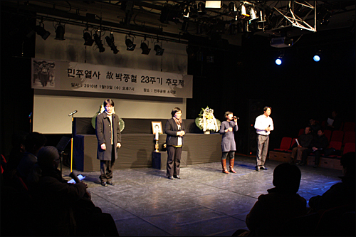 부산박종철기념사업회는 13일 저녁 민주공원 소극장에서 고 박종철 열사 추모제를 열었다.
