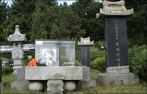 경기도 마석 모란공원 민주열사묘역에 묻힌 박래전 열사