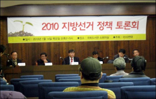 2010연대가 주최한 정책토론