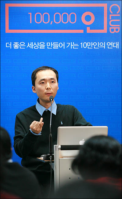 김지현 다음 모바일커뮤니케이션 본부장이 14일 오마이뉴스 10만인클럽 회원들에게 '스마트폰과 E북의 미래'를 주제로 특강하고 있다. 