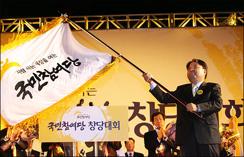 17일 오후 서울 장충체육관에서 열린 국민참여당 중앙당 창당대회에서 선출된 이재정 대표가 당 깃발을 흔들고 있다.