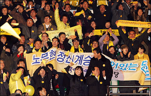 17일 오후 서울 장충체육관에서 열린 국민참여당 중앙당 창당대회에서 당원들이 '노무현 정신계승, 깨어있는 당원'이라고 적힌 대형 플래카드를 든 채 연호하고 있다. 