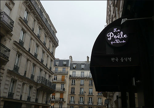 파리 시내 5구에 위치한 한국식당 '춤추는 후라이팬(La Poele qui danse)' 