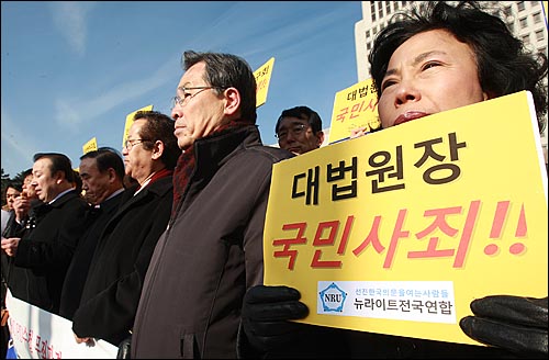  뉴라이트전국연합 회원들이 21일 오전 서울 서초동 대법원 앞에서 '사법부 전면쇄신 촉구 긴급 기자회견'을 열어 MBC PD수첩 제작진에 대한 무죄판결을 규탄하며 이용훈 대법원장의 사죄를 촉구하고 있다.