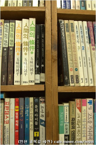 고미카와 준페이 님 책 <인간의 조건> 세 권이 보입니다.