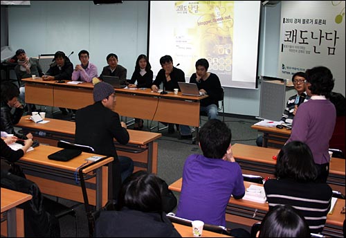  23일 오후 열린 2010 경제 블로거 토론회 '쾌도난담' 마지막 순서로 종합토론을 진행하고 있다.