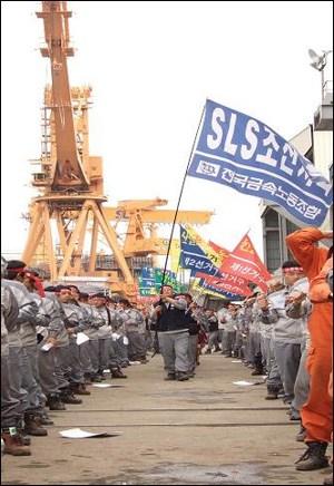 통영 소재 SLS조선에서 지난 24일 오후 중대재해가 발생해 노동자 1명이 사망했다. 사진은 금속노조 SLS조선지회가 집회할 때 모습(자료 사진).