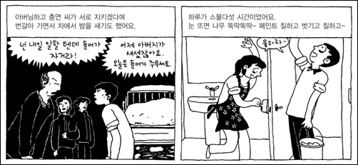 김성희 '레아호프, 그들이 만든 희망'