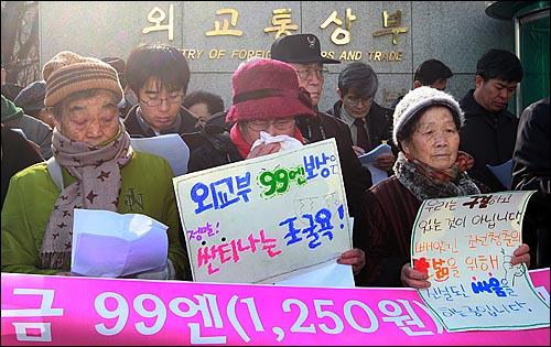 지난 2010년 1월 26일 정오 서울 세종로 외교통상부 앞에서 근로정신대 할머니들이 정부가 일본을 대신해 후생연금을 보상하는 방안을 추진하기로 한 조치에 항의하며 눈물을 흘리고 있다.