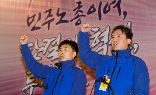 사진 왼쪽부터 강승철 사무총장, 김영훈 위원장. 이들은 박빙 혹은 선거무산의 예상을 깨고 1차에서 52%를 득표하여 당선되었다.