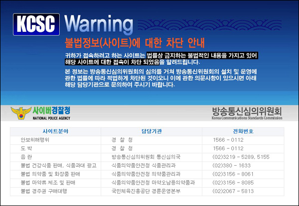 Warning 사이버경찰청의 음란물 모니터링 강화와 효과적 성인인증시스템 구축도 외국에서 서버를 자주 바꿀 경우 무용지물이다.

