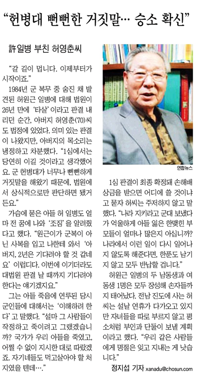 조선일보 10면 기사 