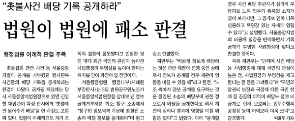 경향신문 1면 기사