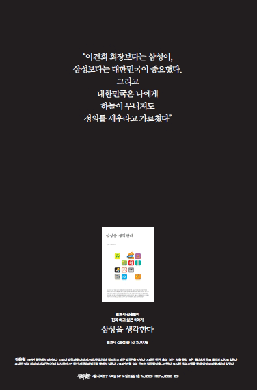 책의 광고 시안 이 광고는 일간지 어디에도 실리지 못했다. 역시 1인자의 권세는 대단하다.