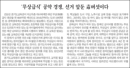 2월 4일자 <조선일보> 사설.
