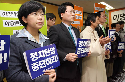  경찰이 민주노동당 서버를 압수수색한 가운데 지난 8일 오전 민주노동당 강기갑 대표와 이정희 의원등이 문래동 당사에서 '당원정보 유린과 정당파괴 규탄 비상농성'에 들어가며 정치탄압 중단을 촉구하고 있다(왼쪽부터 이정희 민노당 의원, 오병윤 사무총장, 강기갑 민노당 대표).