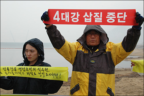 부산경남대구지역 활동가들은 9일 오후 4대강사업 낙동강 함안보 아래 낙동강에서 "4대강 삽질 중단"을 촉구하는 시위를 벌였다.
