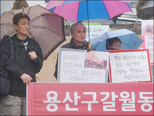 용산구청 앞에서 피해 쪽방주민에 대한 대책 마련을 촉구하는 기자회견이 열렸다.