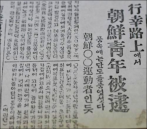 히로히토 처단에 나섰던 김종성 애국지사에 관련된 1929년 6월 21일자 <조선일보> 기사
