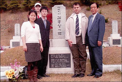  김종성 애국지사 묘소를 참배한 김봉수 장로와 독일인 둘째사위, 막내아들, 큰딸, 둘째딸(맨 오른쪽부터)