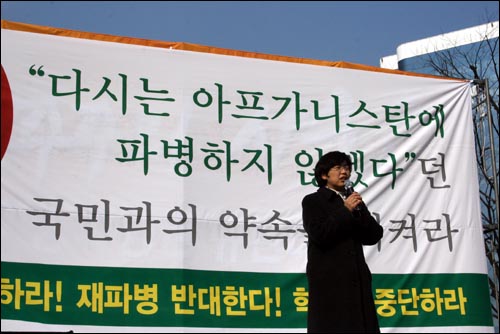  20일 오후 3시 서울역 광장에서 열린 '아프간 재파병 반대 반전 평화의 날' 집회에서 이정희 민주노동당 의원이 정부 규탄 발언을 하고 있다. 