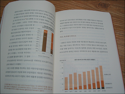 이지효 '산업별 성장전략 꿰뚫어보기'란 덧글이 붙어 있는 이 책은 지금까지 나온 그 어떤 경제 관련 책과는 그 뿌리와 떡잎부터 다르다
