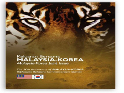 호랑이가 그려진 전용 봉투이다. 가격은 RM5.5