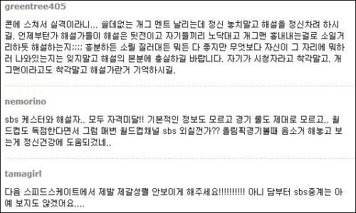  1만m에서 크라머 선수 실격을 제대로 잡지 못한 SBS 중계에 대해 누리꾼들이 <SBS>에 누리꾼들이 비판하고 있다.