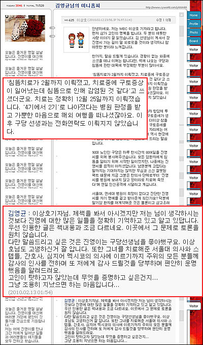 이상호기자와 김영균씨의 증언이 엇갈린다.