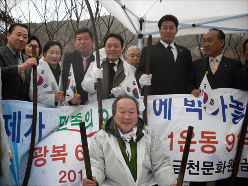  쇠말뚝을 제거 완료를 자축하는 참석자들