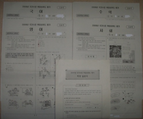 2009년 10월 13, 14일에 초등학교 6학년이 본 일제고사 시험지 입니다