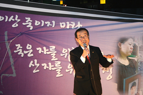 역학조사의 문제점을 지적하는 홍희덕 민주노동당 의원