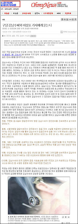 참실련 측이 2월 26일자로 올린 '구당 김남수씨와 이상호 기자에게 묻는다' 기사화면.