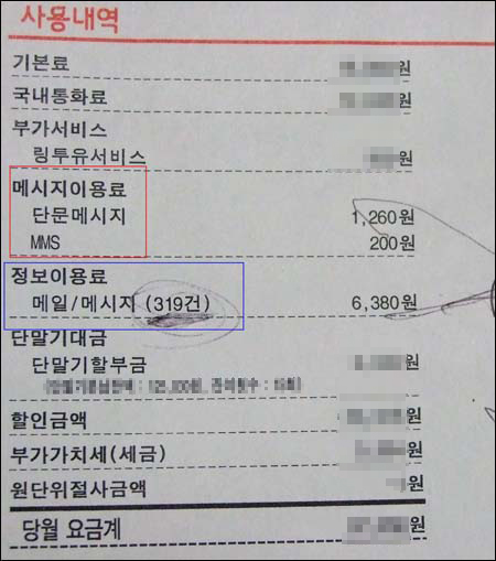  저는 한 달 무료문자 600건을 사용하고 있습니다. 이 600권은 무료이지만 읽음확인 서비스 기능으로 보내고 답장을 받으면 이것은 요금으로 이어집니다. 