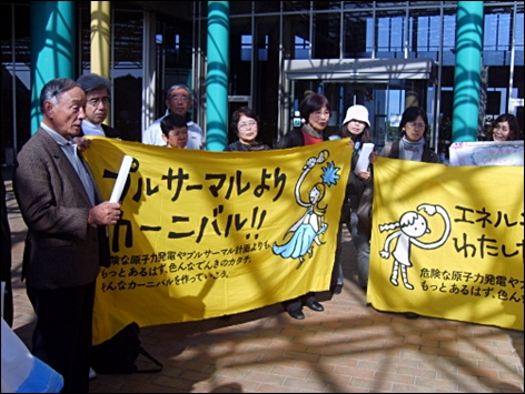 지난해 12월 1일, 규슈전력에 플루서멀(MOX)연료 가동에 대해 항의문을 전달하기 위해 사가현 겐카이 원자력발전소를 방문한 지역주민과 시민운동가들. 