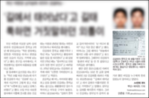 <조선일보> 3월 12일치 1면. 