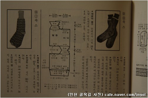 바느질 책에 나오는 '속스'. 이런 말마디를 보면서도 우리가 '엉터리 도둑질 책 문화' 때문에 우리 말과 글이 얼마나 망가지고 있는지를 엿볼 수 있습니다.