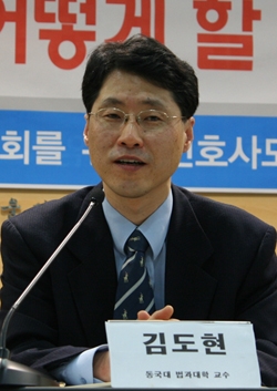  김도현 동국대 법대교수 