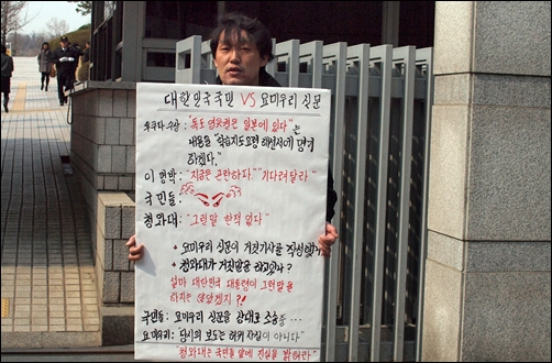 17일 오전 11시, 서울 중앙지방법원 앞에서 한 시민이 피켓을 들고 1인 시위를 하고 있다.